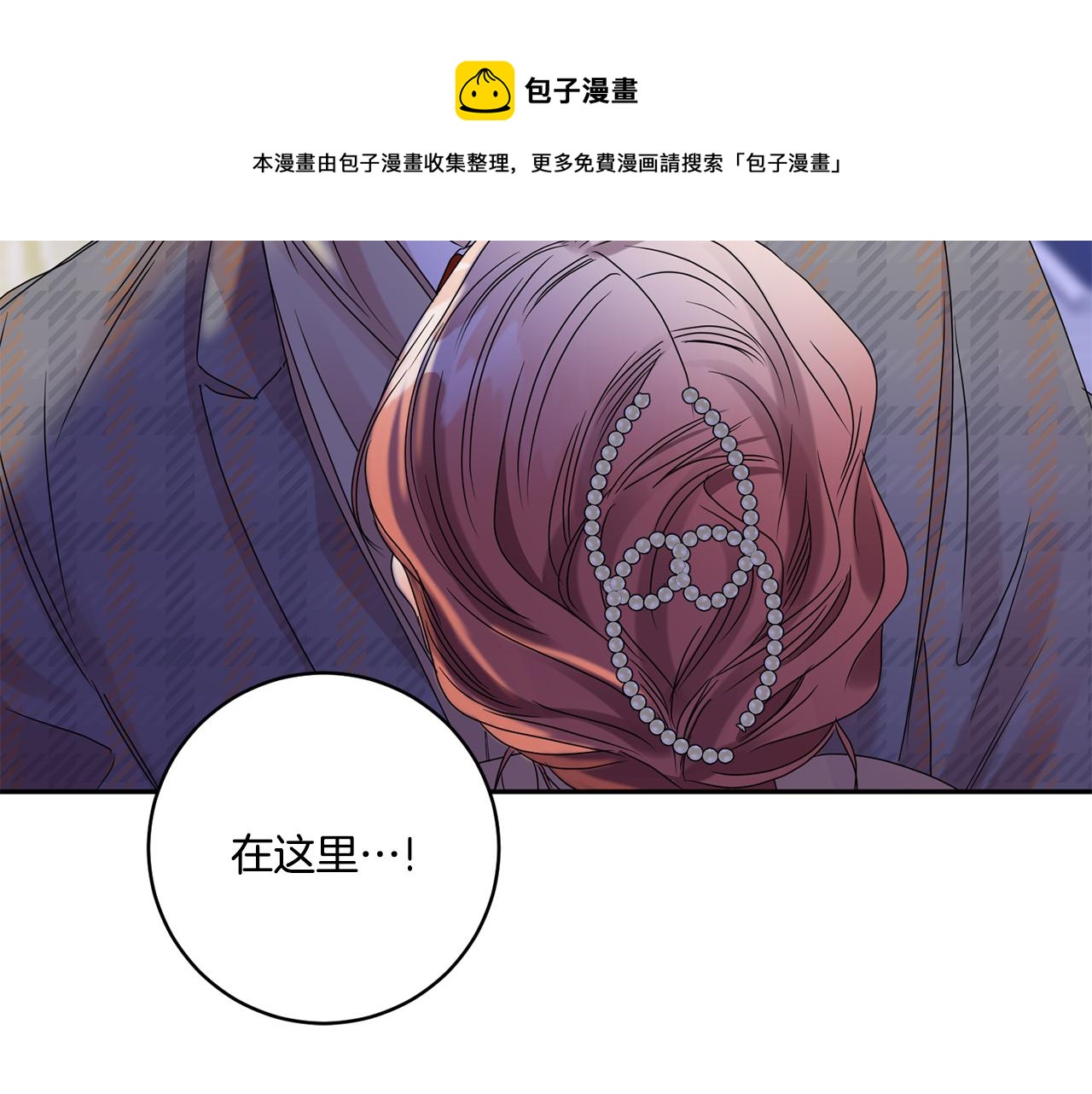 拿下S級學長 - 第49話 測試(3/3) - 5