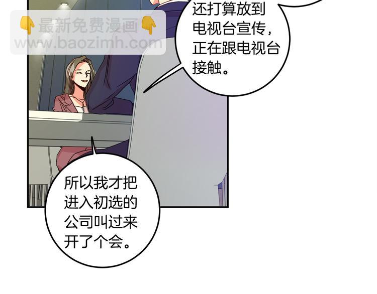 拿下S級學長 - 第7集 學長來幫忙(1/3) - 6