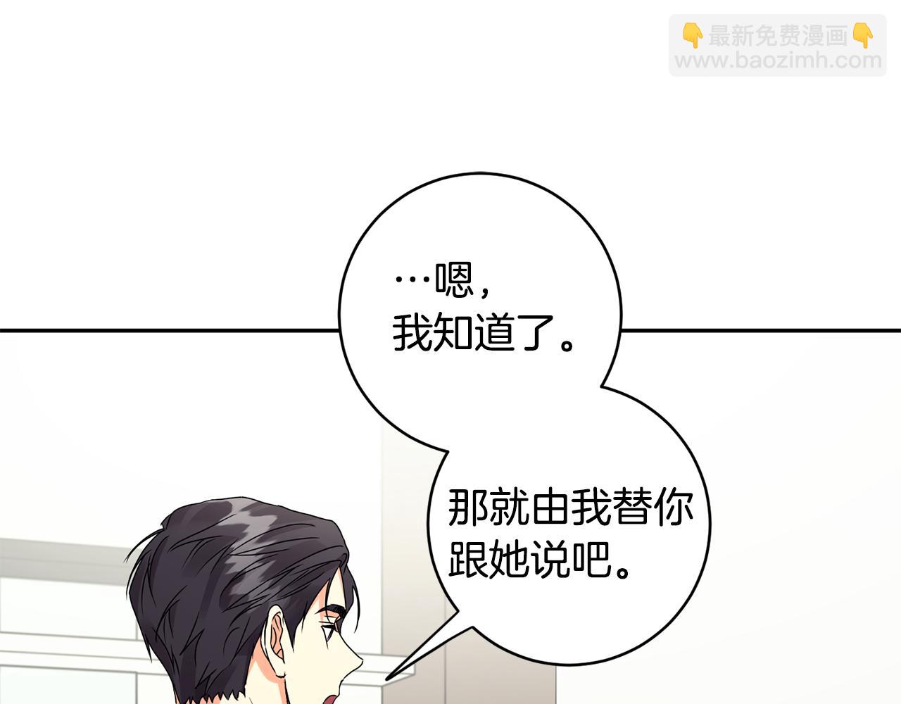 拿下S級學長 - 第61話 弟弟回來了(1/3) - 5