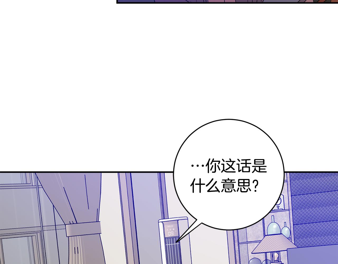 拿下S級學長 - 第69話 見董事長(2/3) - 5