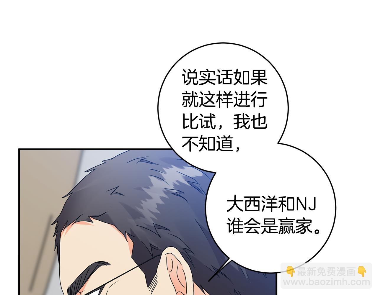 拿下S級學長 - 第71話 接受挑戰(1/3) - 1