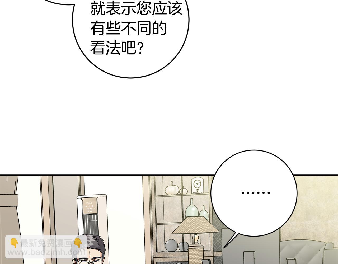 拿下S級學長 - 第71話 接受挑戰(2/3) - 1