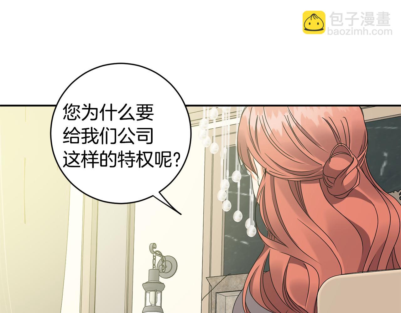 拿下S級學長 - 第71話 接受挑戰(2/3) - 4