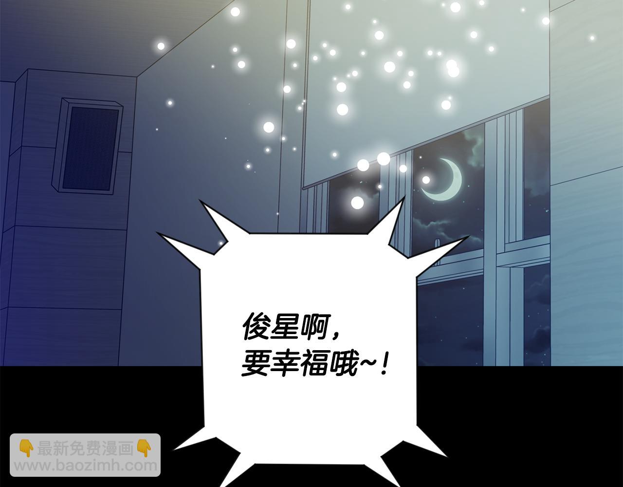 拿下S級學長 - 第85話 我們的家(1/4) - 7