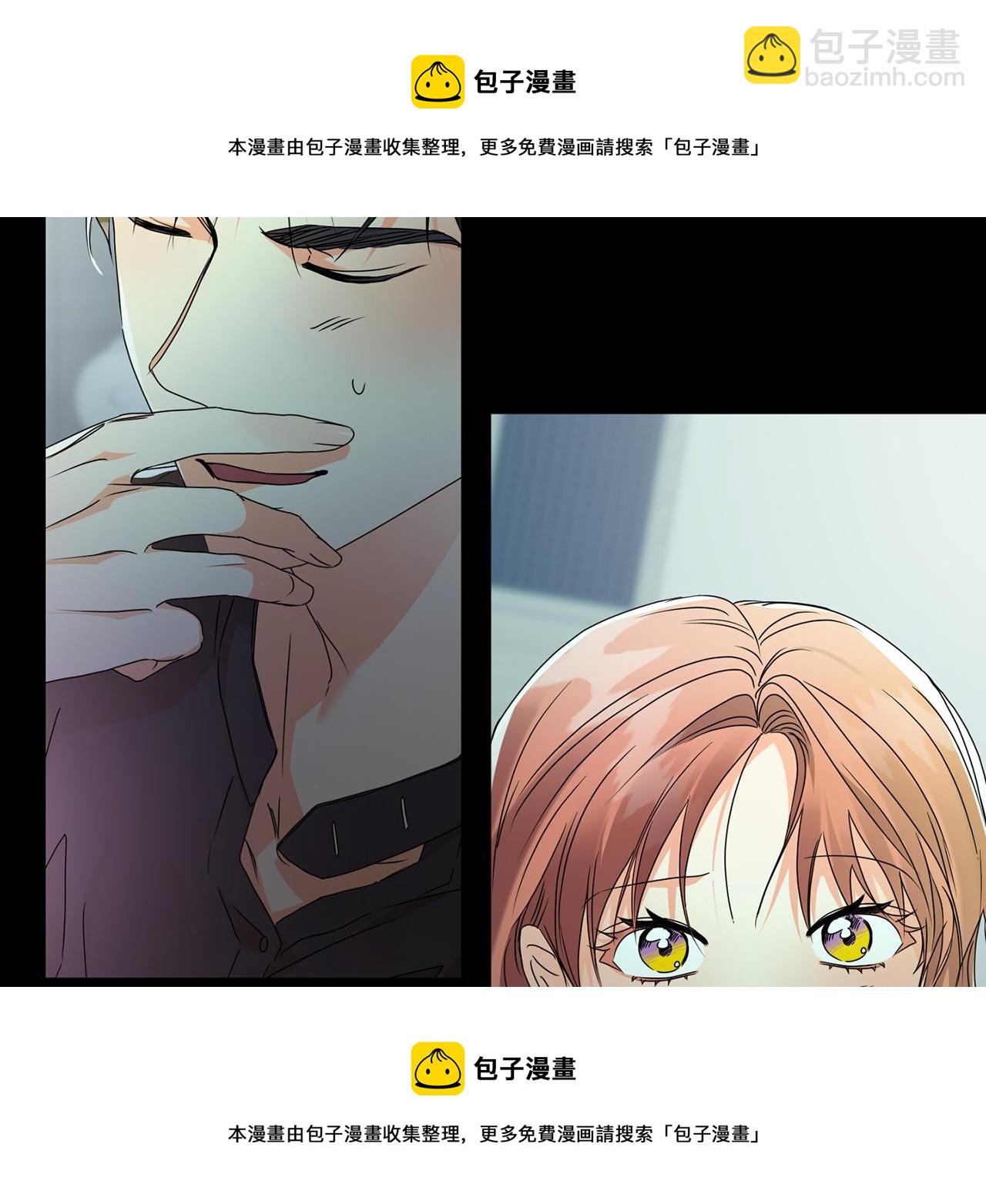 拿下S级学长 - 第85话 我们的家(1/4) - 2