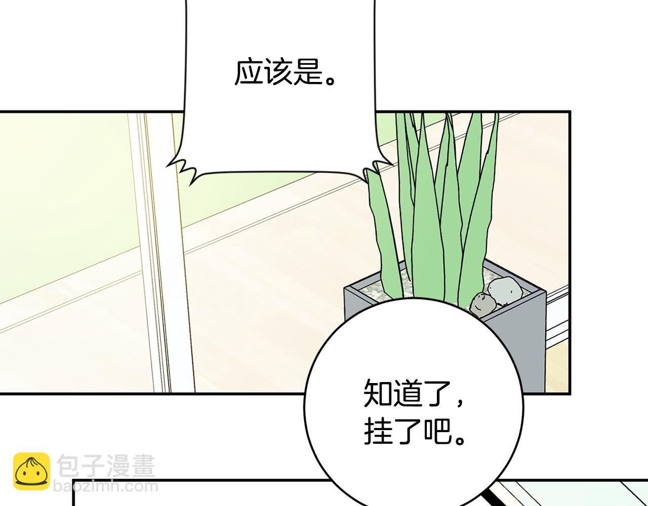 拿下S級學長 - 第87話 婚禮(1/3) - 4