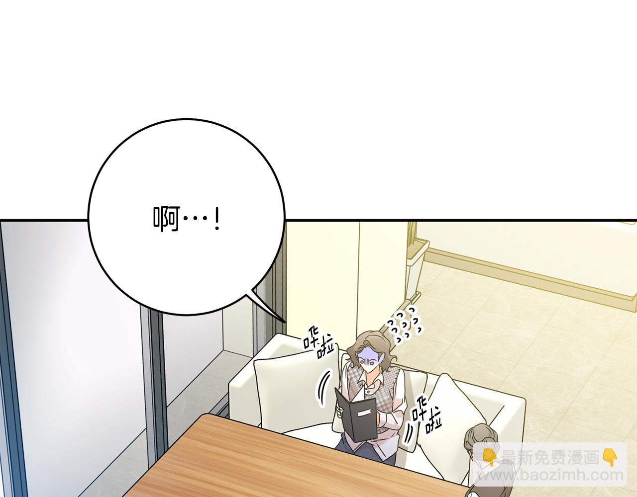 拿下S級學長 - 第87話 婚禮(1/3) - 4