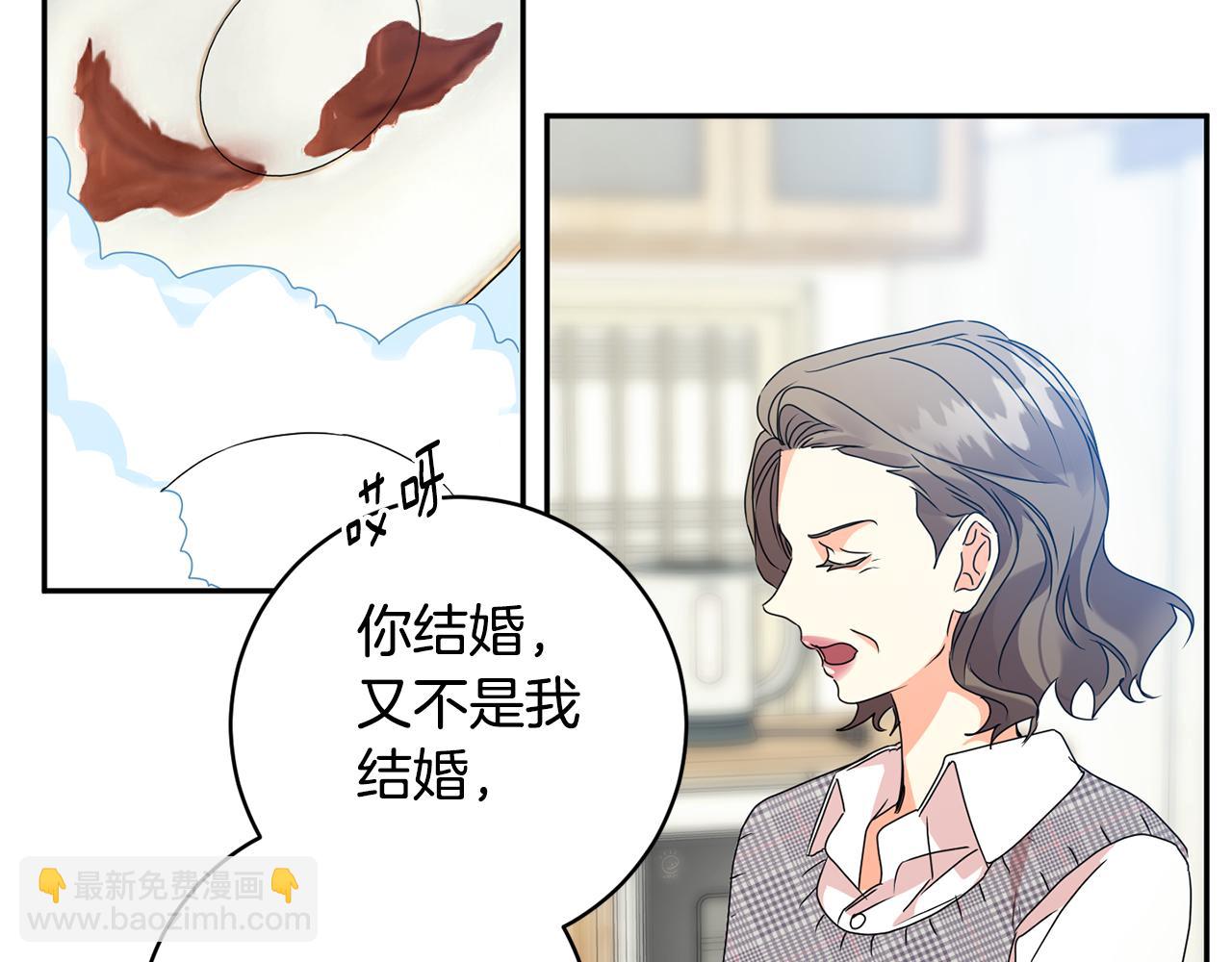 拿下S級學長 - 第87話 婚禮(1/3) - 8