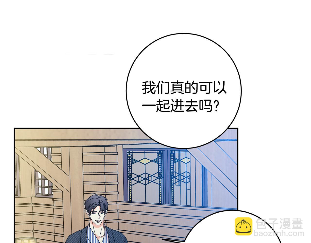 拿下S級學長 - 第89話 露天溫泉(2/3) - 8