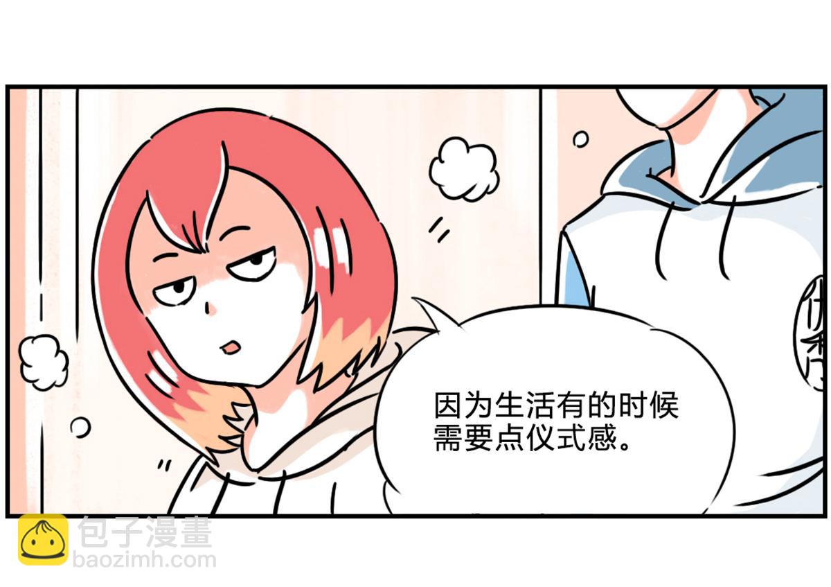 那些长大后不明觉厉的瞬间 - 情人节=清明节？ - 2