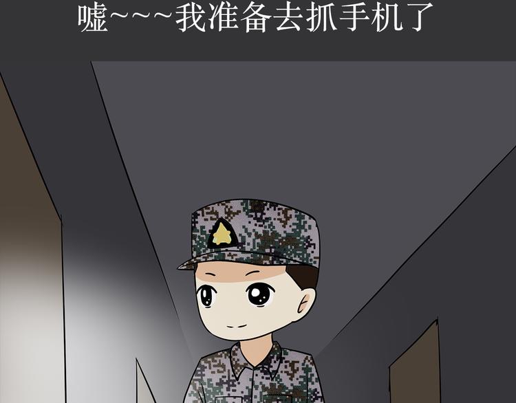 第11话 军人不是作息时间很准吗？为什么还熬夜-第11话