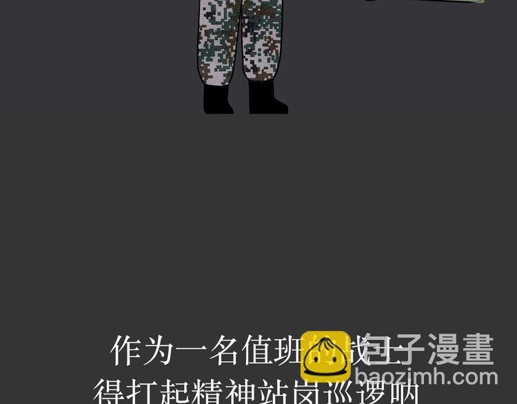 第11话 军人不是作息时间很准吗？为什么还熬夜-第11话