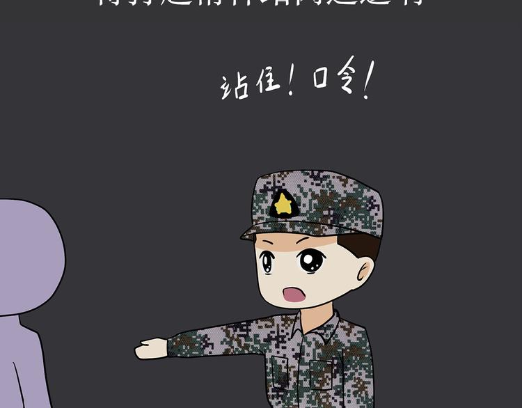 第11话 军人不是作息时间很准吗？为什么还熬夜-第11话