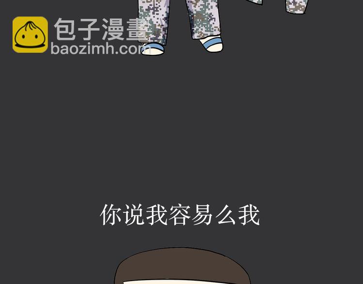 第11话 军人不是作息时间很准吗？为什么还熬夜-第11话