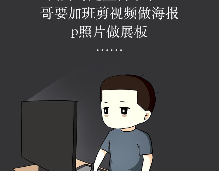 第11话 军人不是作息时间很准吗？为什么还熬夜-第11话