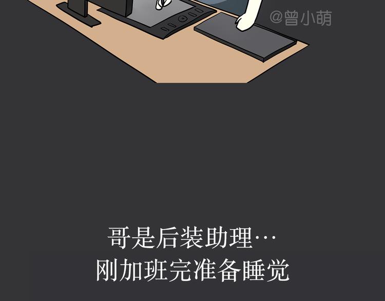 第11话 军人不是作息时间很准吗？为什么还熬夜-第11话