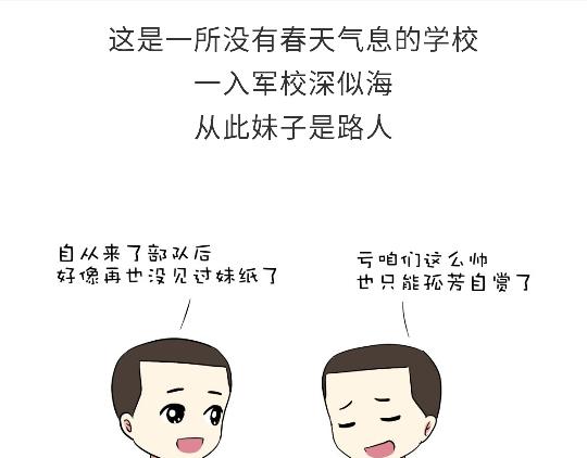 第103话 军校了解一下？！(1/2)-第103话