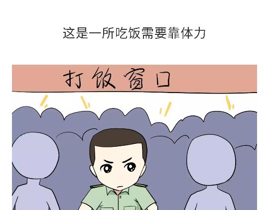 第103话 军校了解一下？！(1/2)-第103话