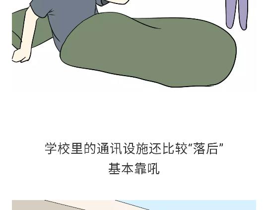 第103话 军校了解一下？！(1/2)-第103话