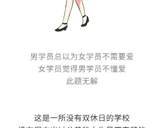 第103话 军校了解一下？！(1/2)-第103话