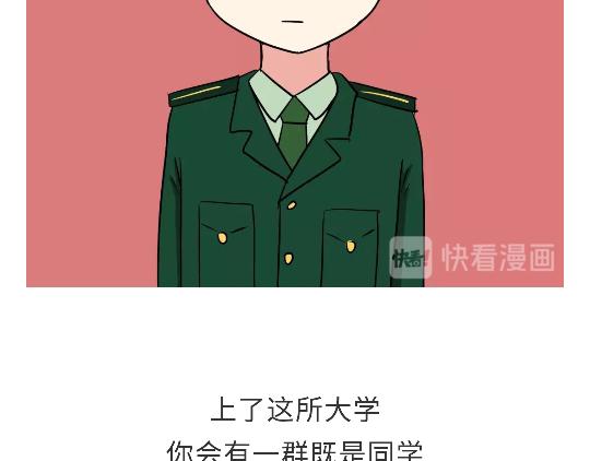 那些年，我們在部隊的故事 - 第103話 軍校瞭解一下？！(2/2) - 2