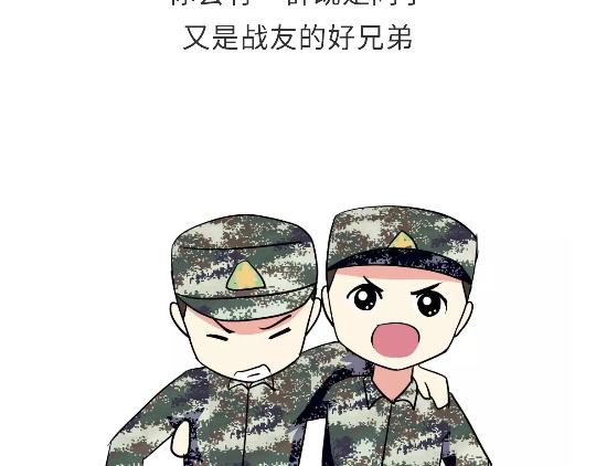 第103话 军校了解一下？！(1/2)-第103话