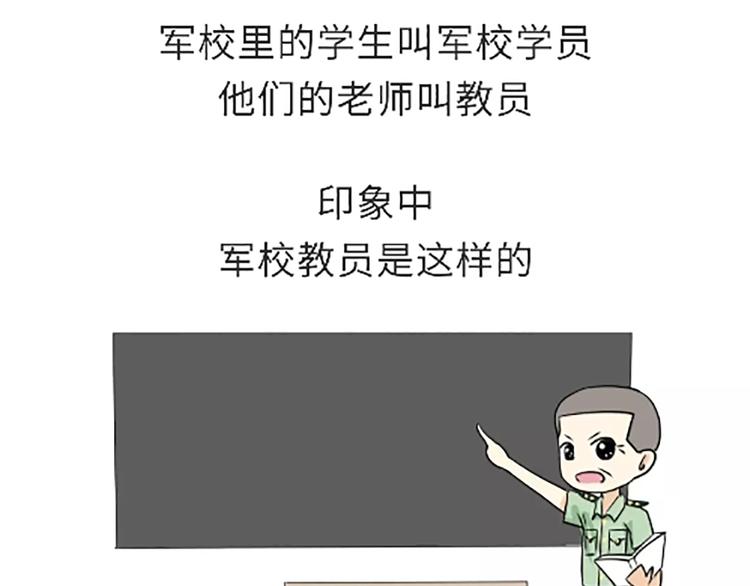 第105话 教员，节日快乐-第105话