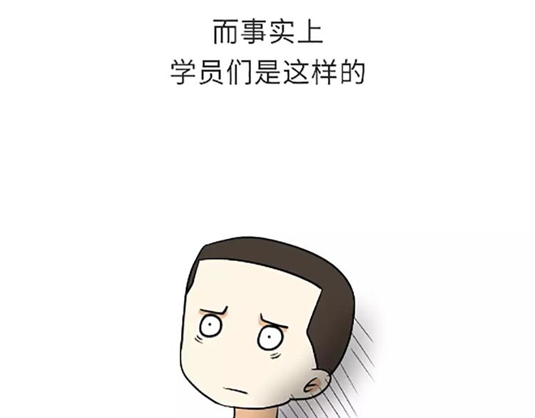 第105话 教员，节日快乐-第105话