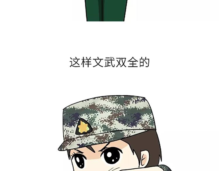 第105话 教员，节日快乐-第105话