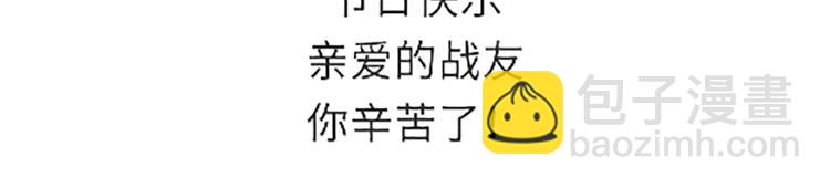 第105话 教员，节日快乐-第105话