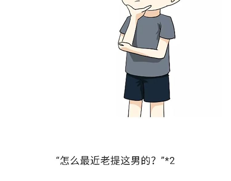 第107话兵哥哥吃醋是啥样的？-第107话