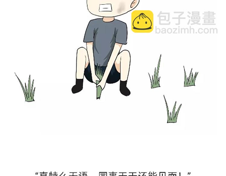 第107话兵哥哥吃醋是啥样的？-第107话