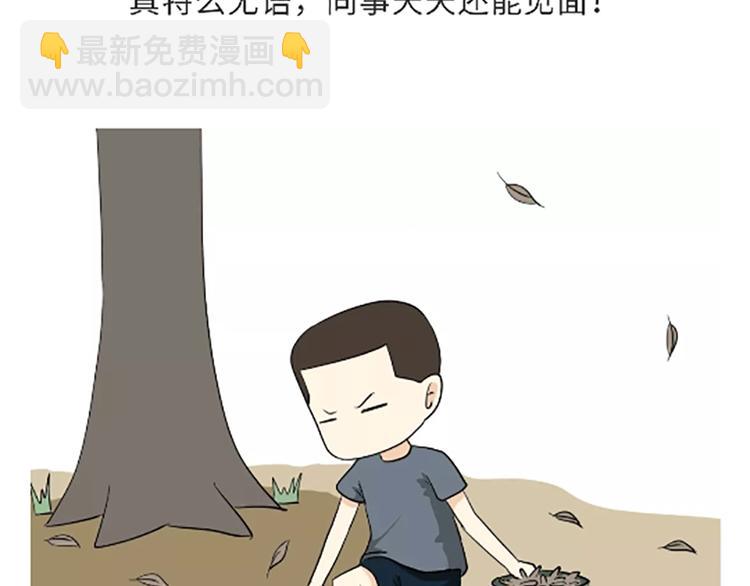 第107话兵哥哥吃醋是啥样的？-第107话