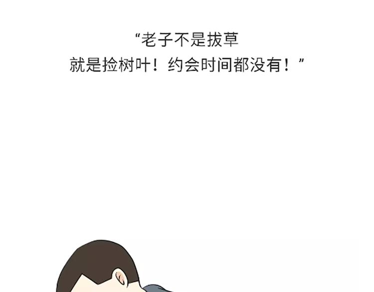 第107话兵哥哥吃醋是啥样的？-第107话