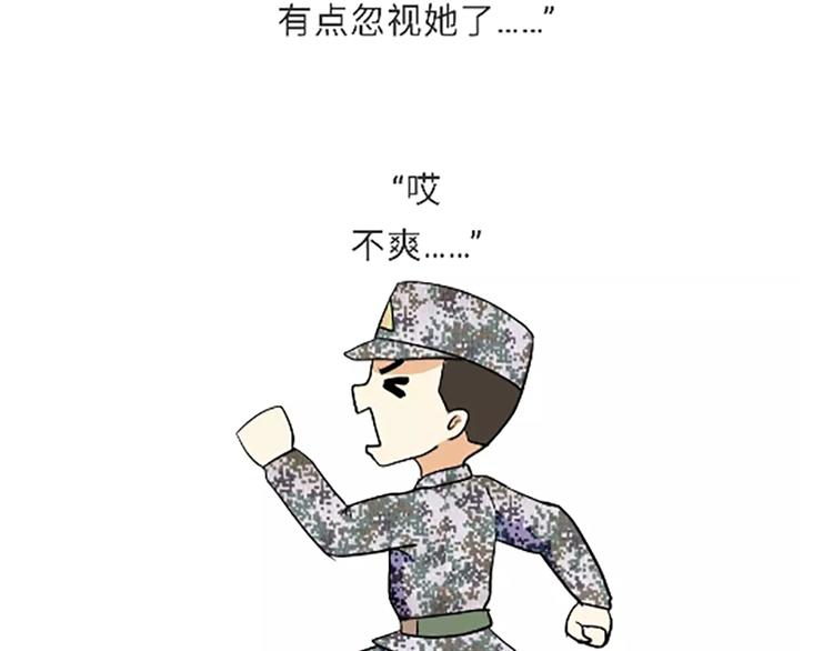 第107话兵哥哥吃醋是啥样的？-第107话