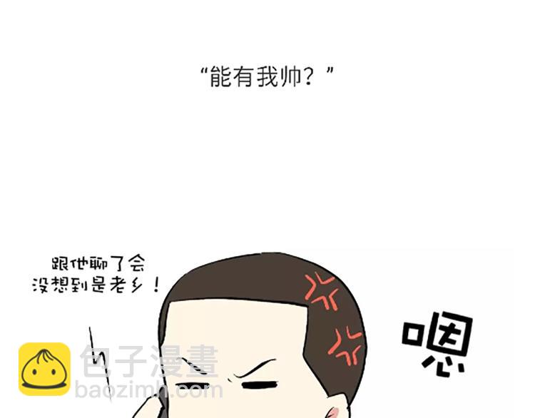 第107话兵哥哥吃醋是啥样的？-第107话