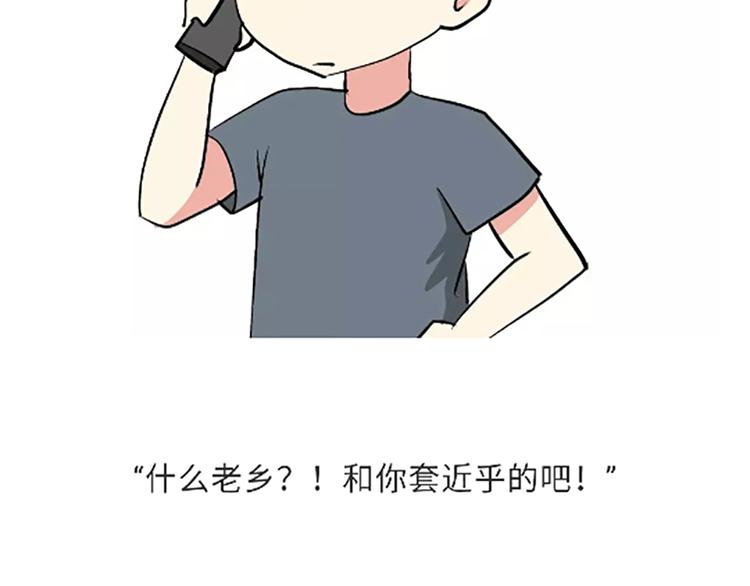 第107话兵哥哥吃醋是啥样的？-第107话