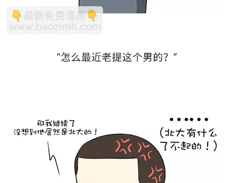 第107话兵哥哥吃醋是啥样的？-第107话