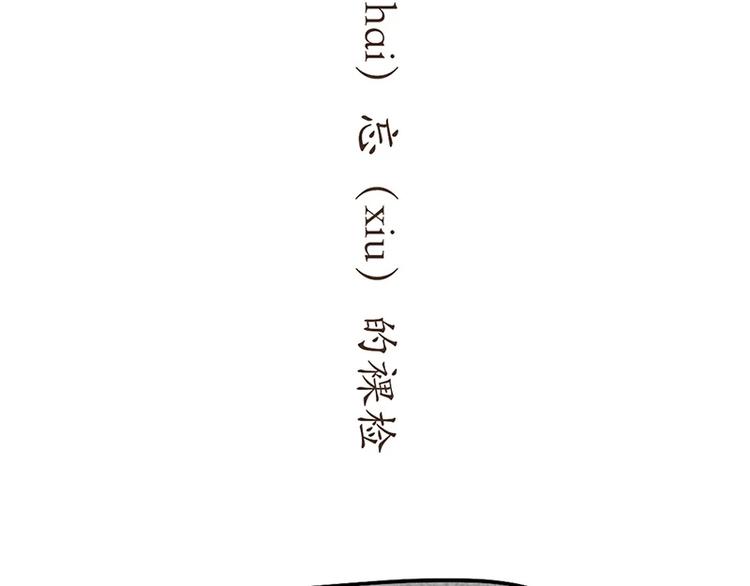 飞行员，就是在不断的考试(1/3)-第109话