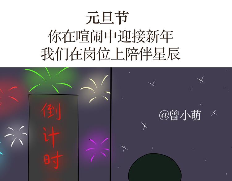 第15话 军人是怎么过&ldquo;八一&rdquo;的？-第15话