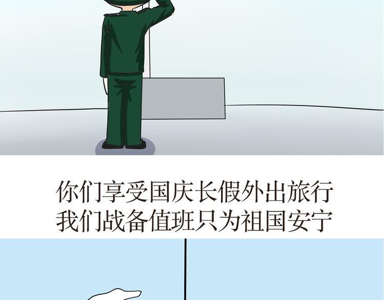 第15话 军人是怎么过&ldquo;八一&rdquo;的？-第15话