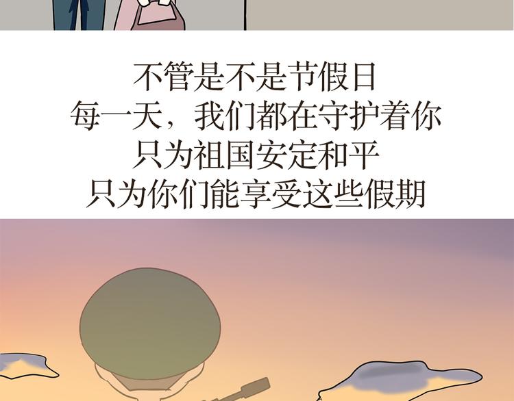 第15话 军人是怎么过&ldquo;八一&rdquo;的？-第15话