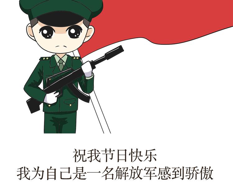 第15话 军人是怎么过&ldquo;八一&rdquo;的？-第15话