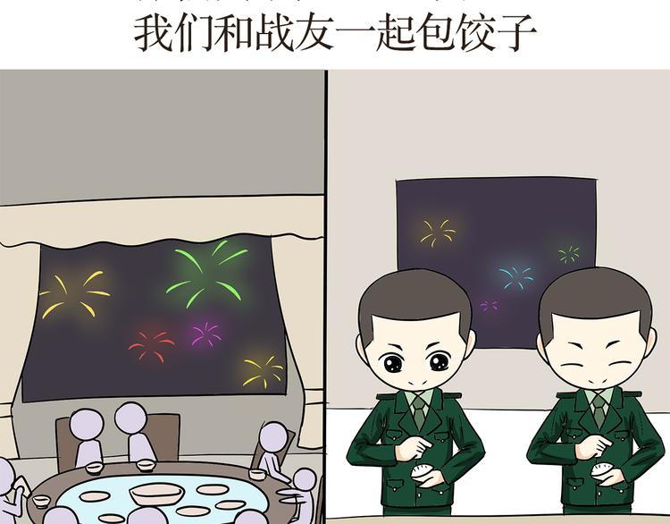 第15话 军人是怎么过&ldquo;八一&rdquo;的？-第15话