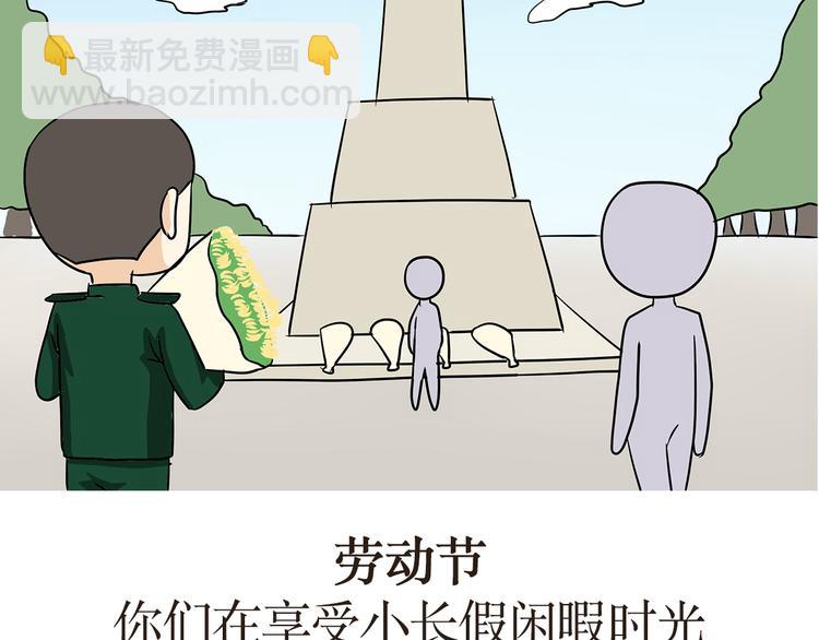 第15话 军人是怎么过&ldquo;八一&rdquo;的？-第15话