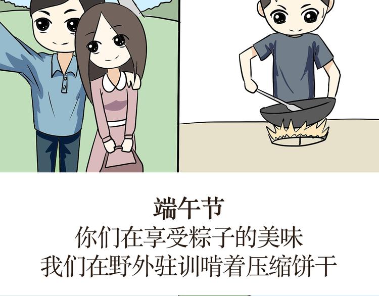 第15话 军人是怎么过&ldquo;八一&rdquo;的？-第15话