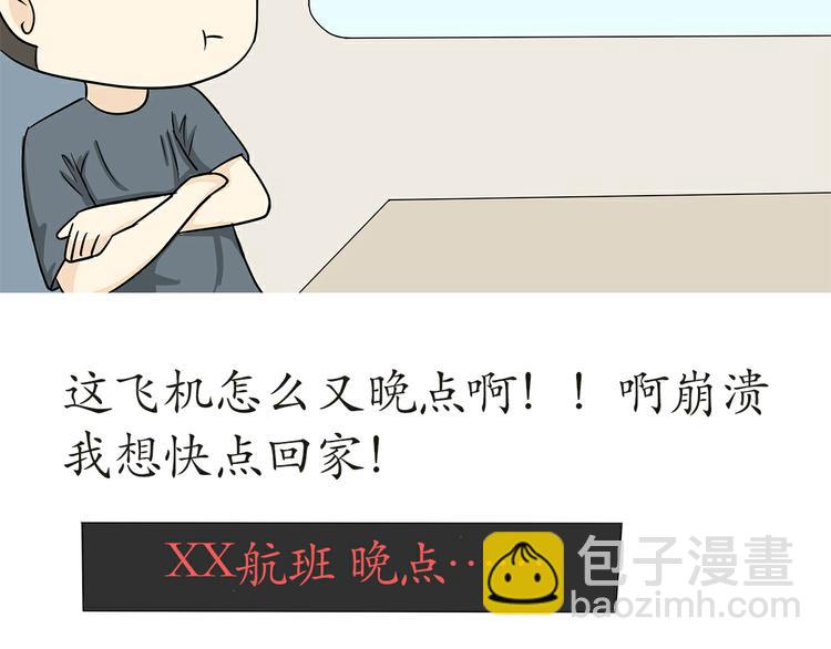 第17话 军人休假是怎样的体验(1/2)-第17话