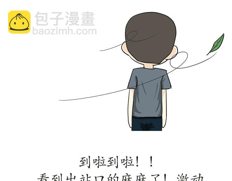 第17话 军人休假是怎样的体验(1/2)-第17话