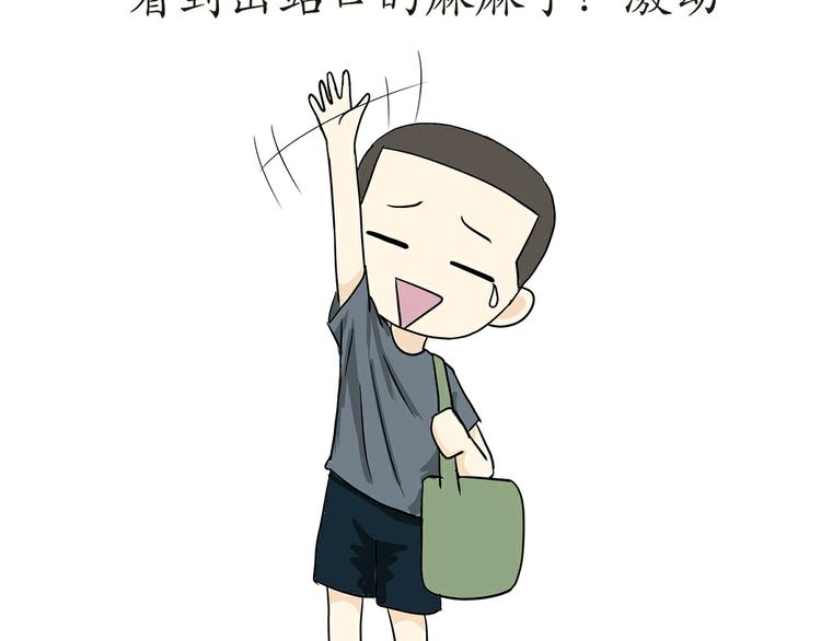 第17话 军人休假是怎样的体验(1/2)-第17话