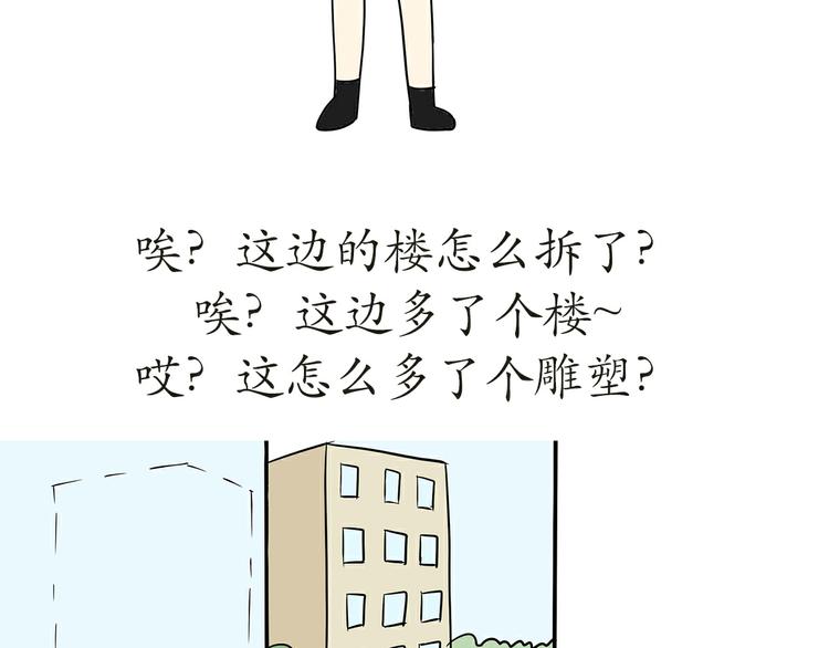 第17话 军人休假是怎样的体验(1/2)-第17话